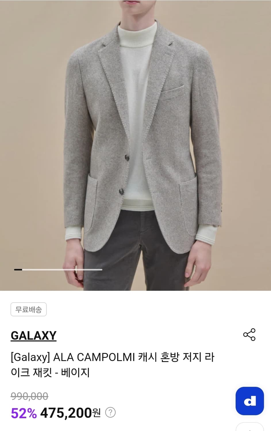 (택포) GALAXY 24FW ALA CAMPOLMI 52 B362 상품이미지2