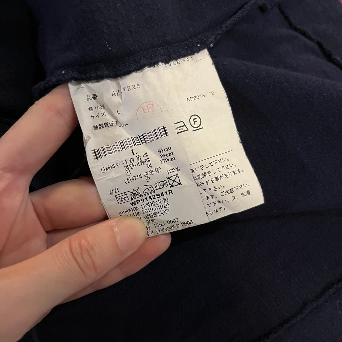 꼼데가르송 와펜 반팔티셔츠 (NAVY) 상품이미지10