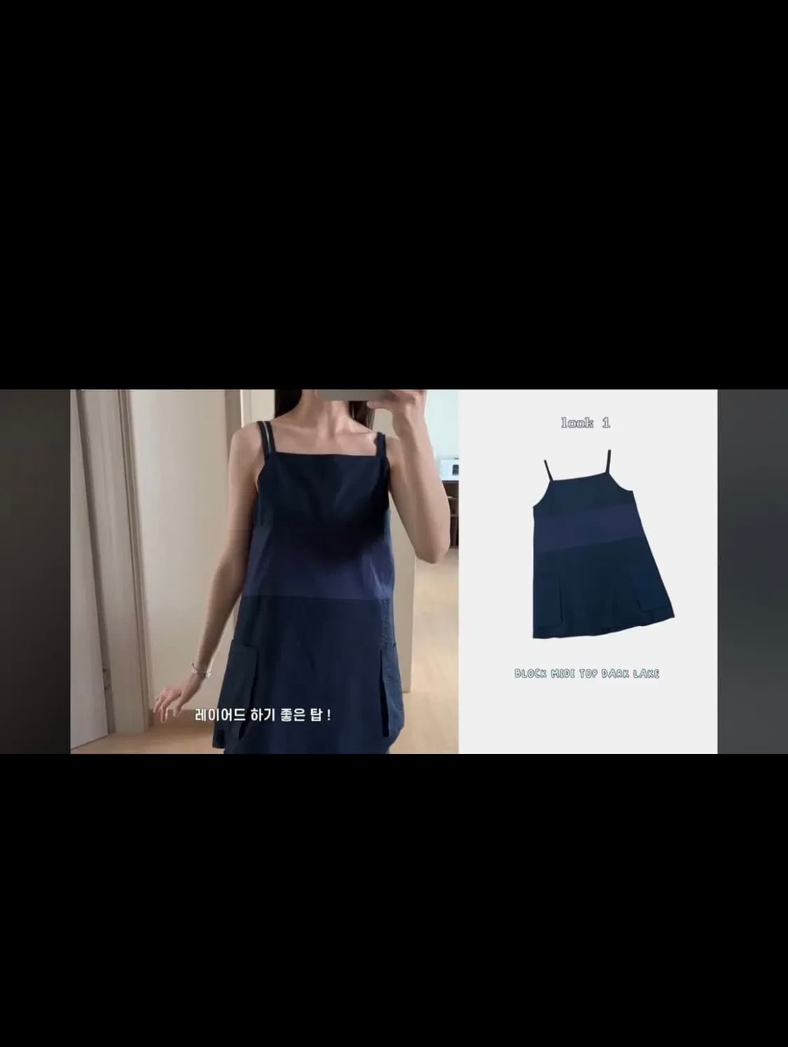 페스토 pesto midi top 미디탑 슬리브리스 상품이미지3