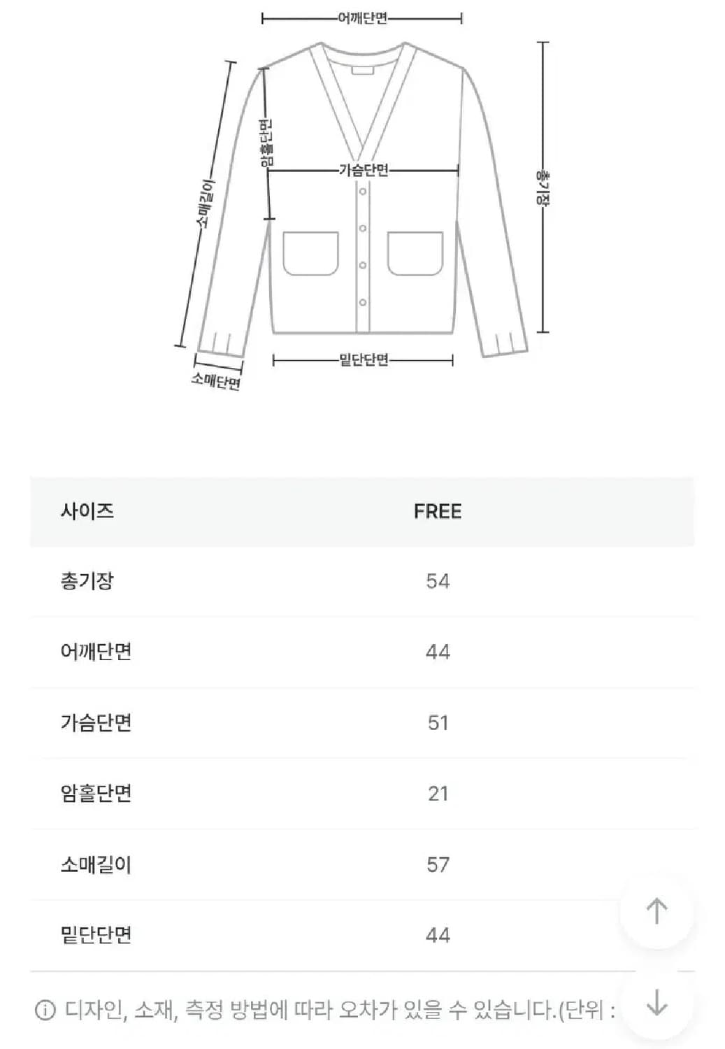 레드 컬러 가디건 상품이미지3