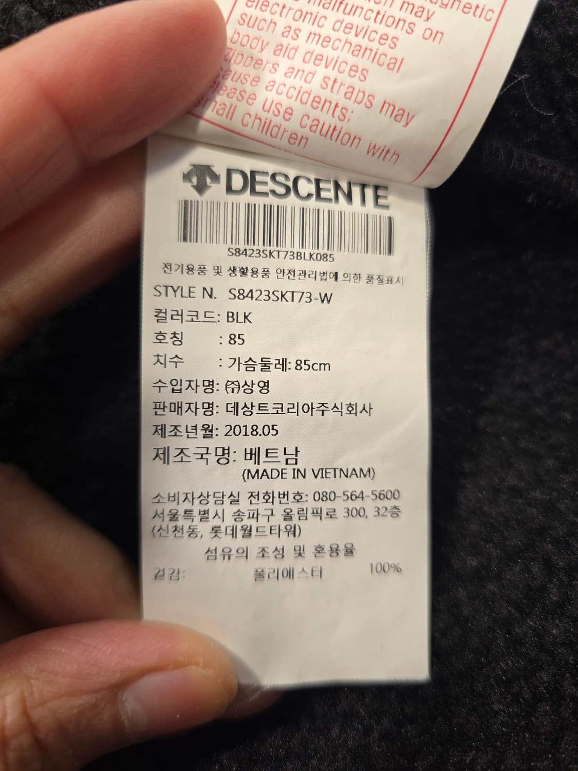 데상트 스위스 스키팀 후리스 85(S) 상품이미지8