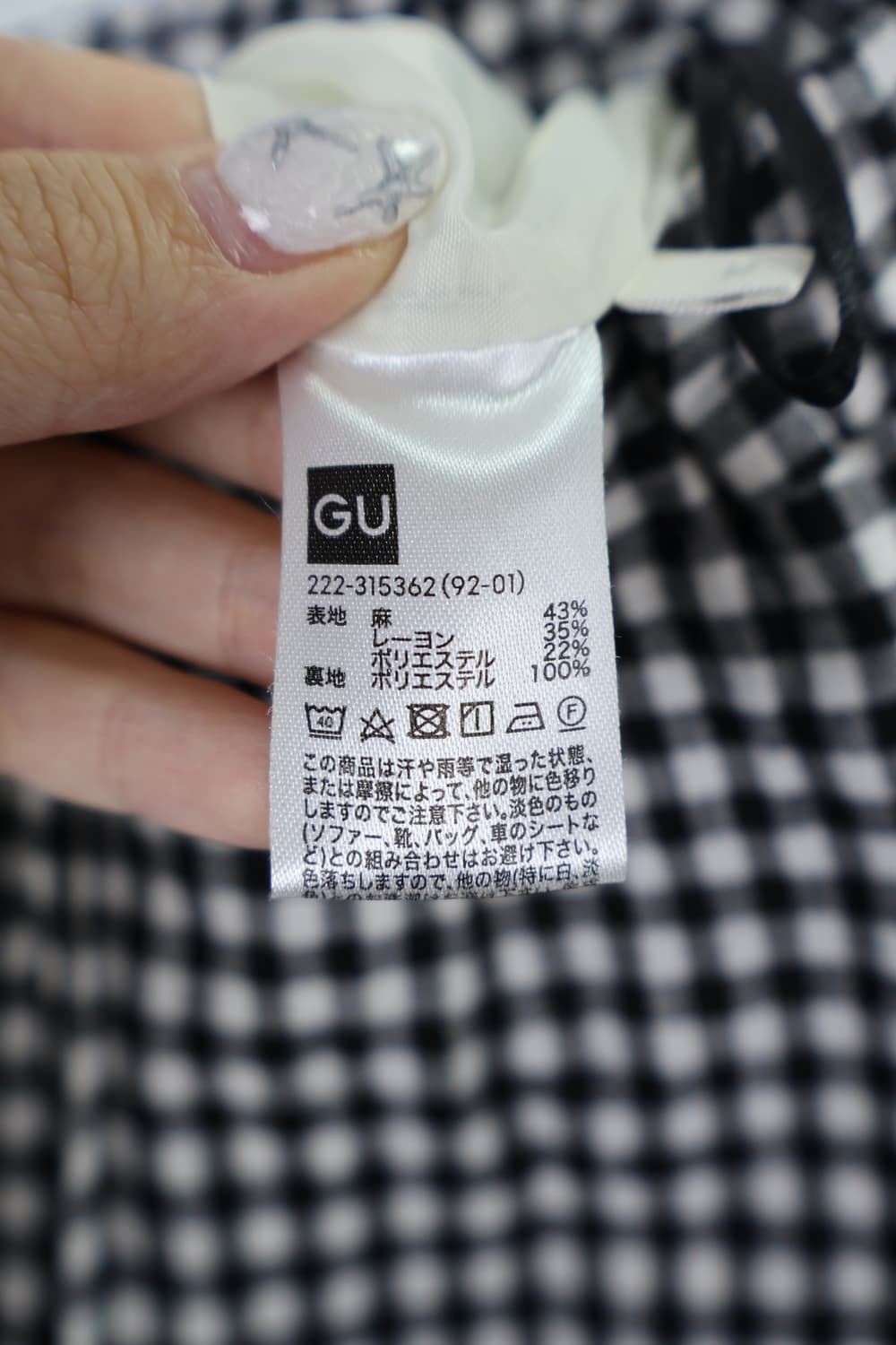 Gu Checked Long Skirts 상품이미지6