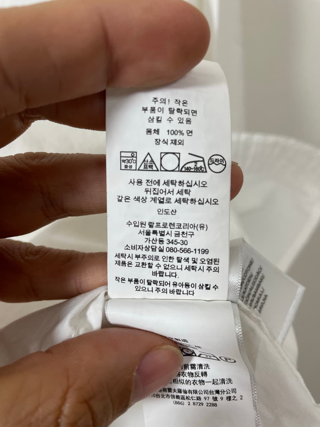 폴로Polo 코튼 화이트 셔츠 M - S17 상품이미지5