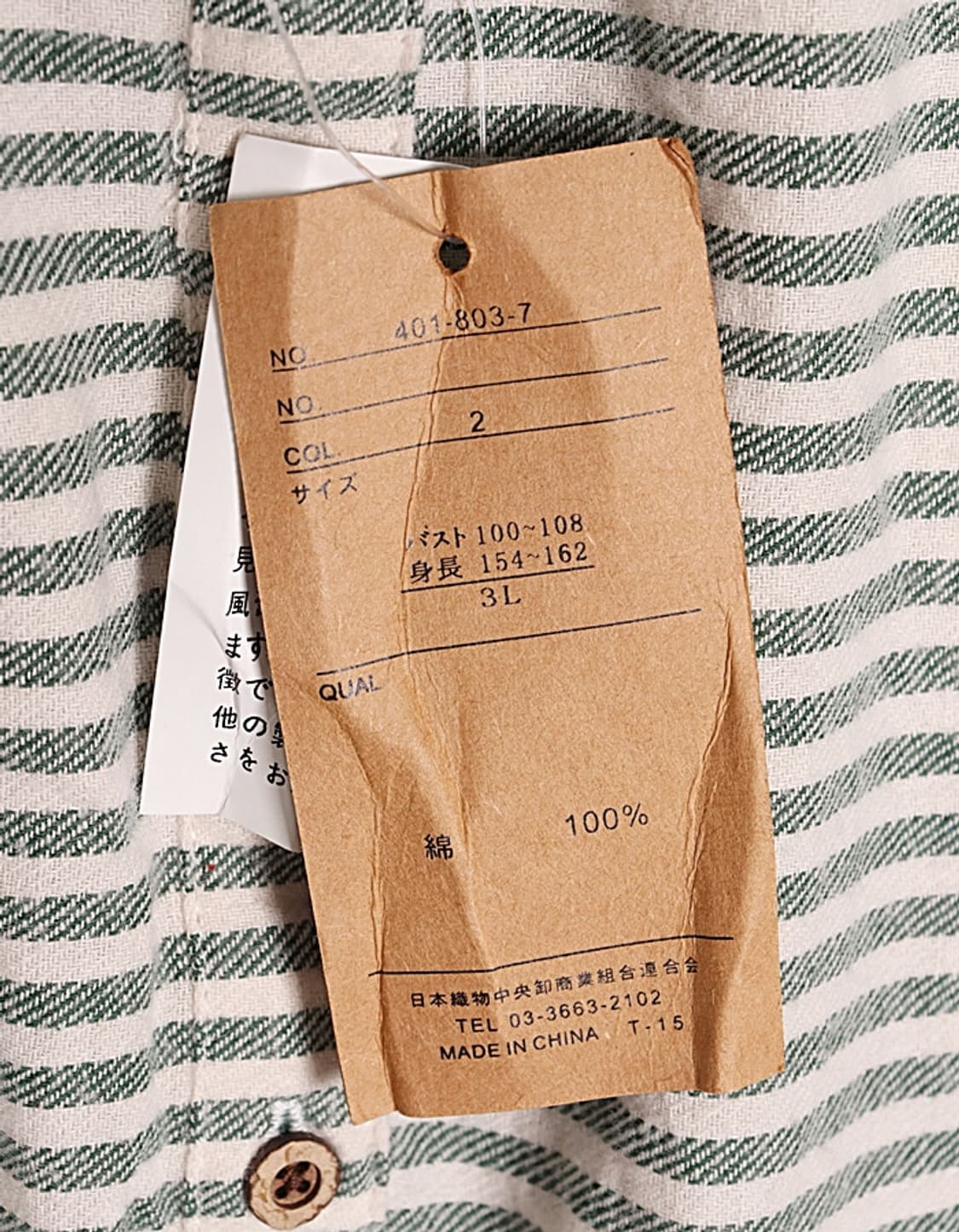 Lui Janne Stripe Tunic Shirts 상품이미지5