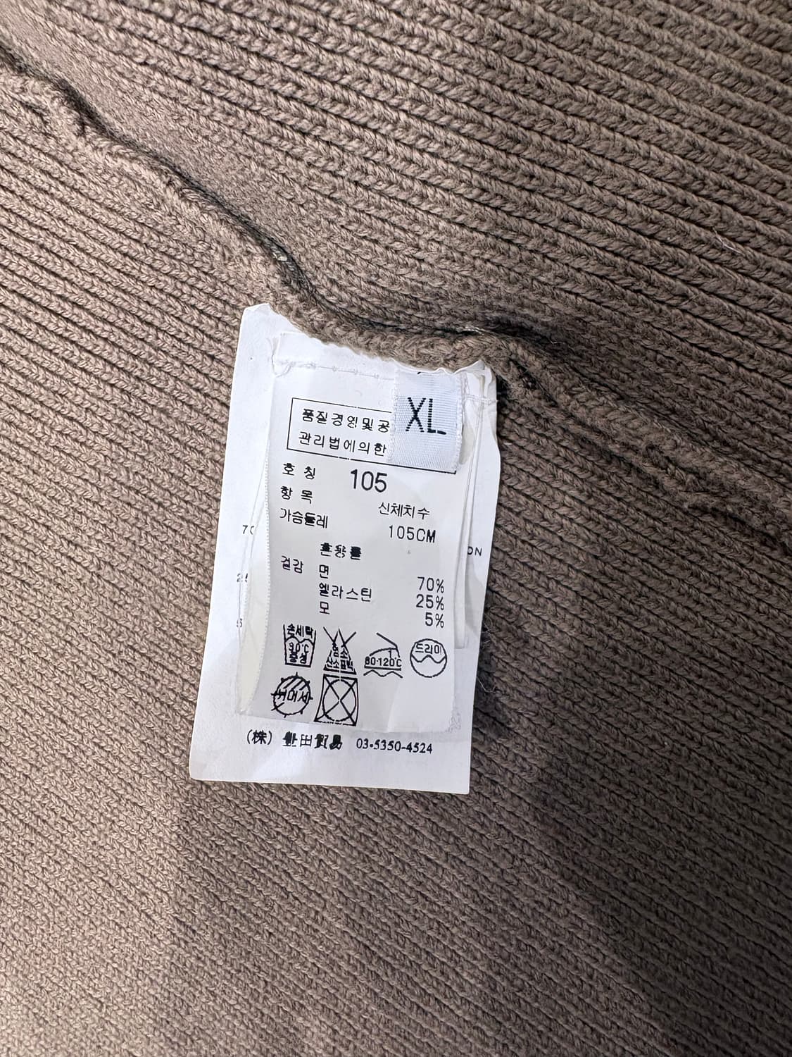 스톤아일랜드 집업 니트 가디건(XL) 상품이미지3