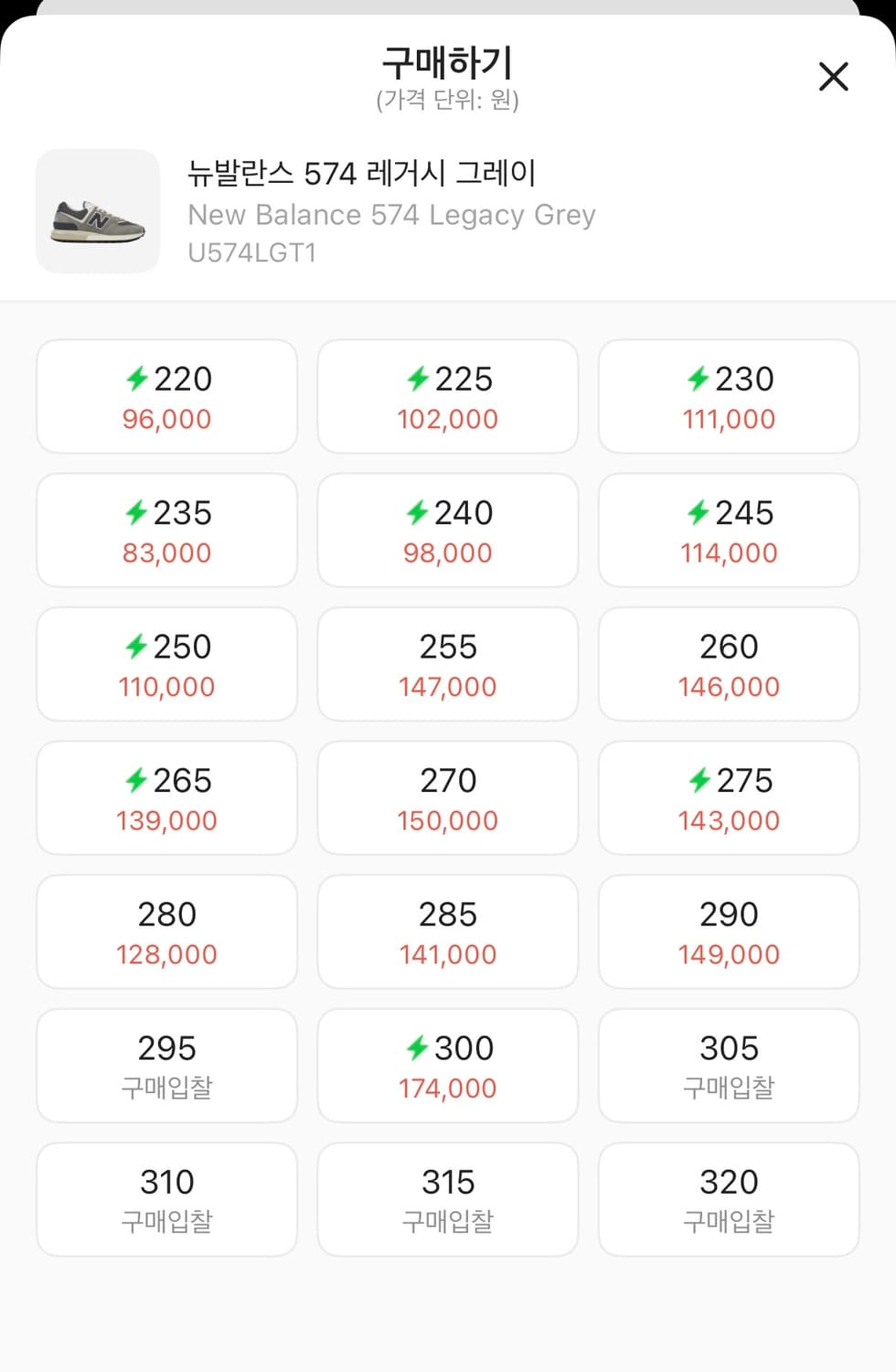 뉴발란스574 레거시 그레이 270 상품이미지2