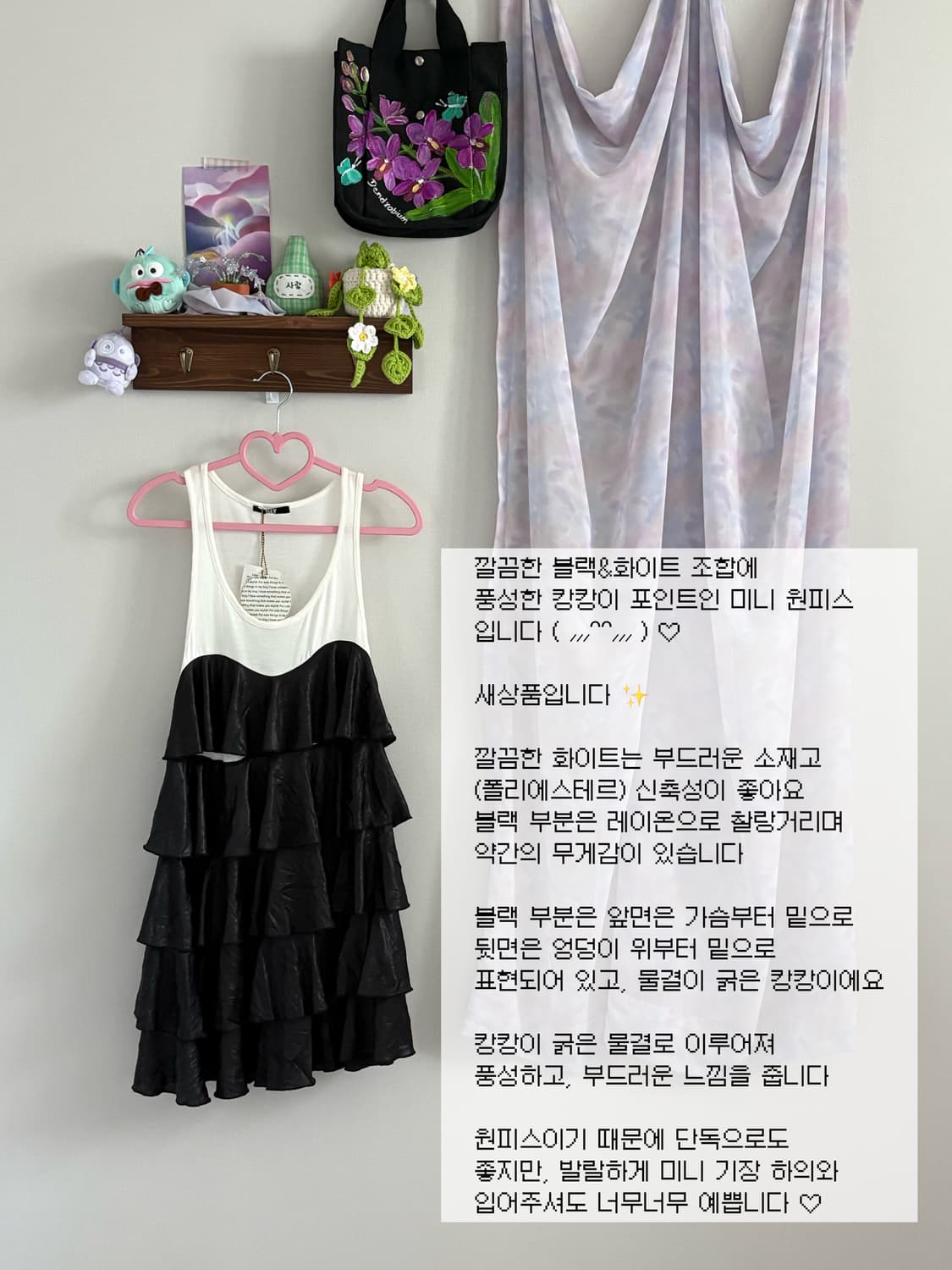 블랙 캉캉 나시 상품이미지1