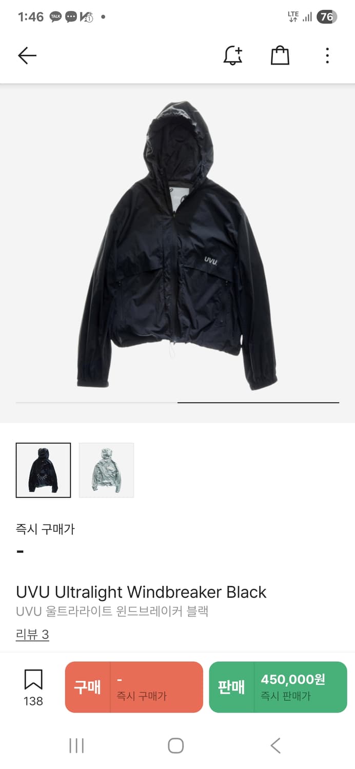 UVU 윈드브레이커 XXL 상품이미지1