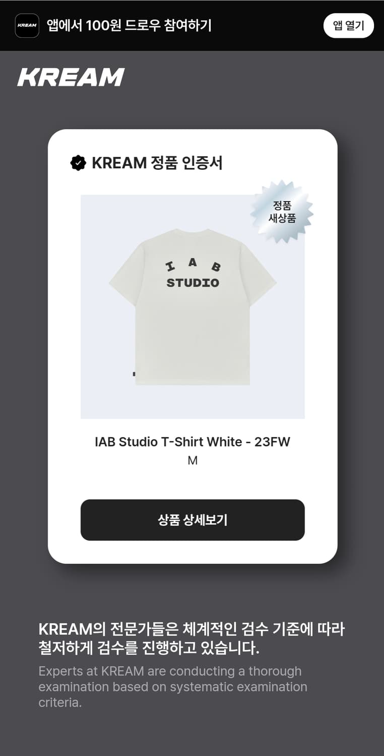 아이앱 티셔츠 화이트 23FW [새상품, 크림검수]  상품이미지2