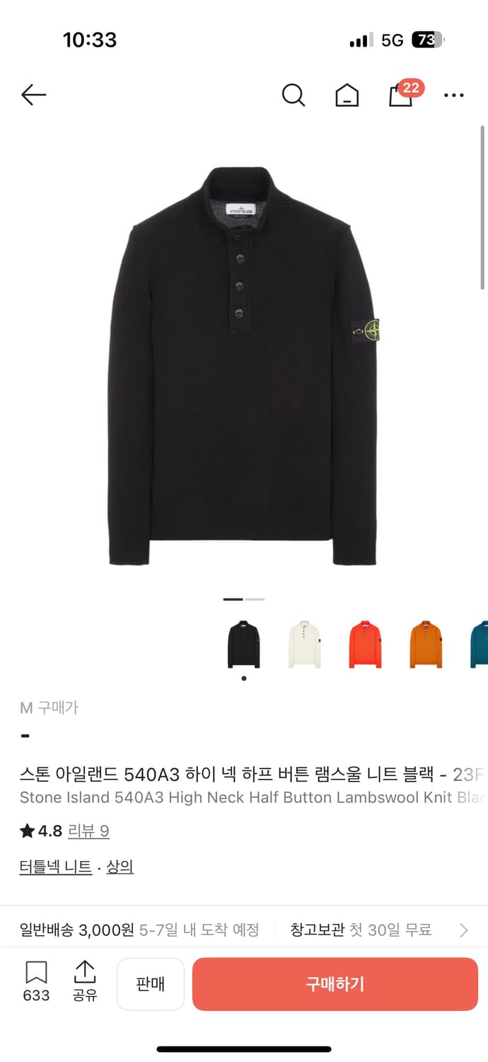 스톤 아일랜드 540A3 하이 넥 하프 버튼 램스울 니트 블랙 - 23F 상품이미지1