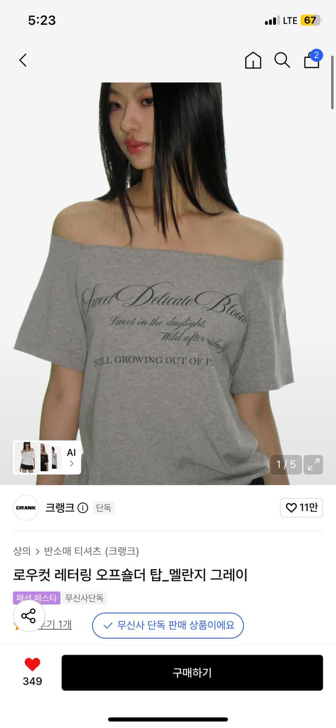 로우컷 레터링 오프숄더 탑 그레이 크랭크 crank 상품이미지1