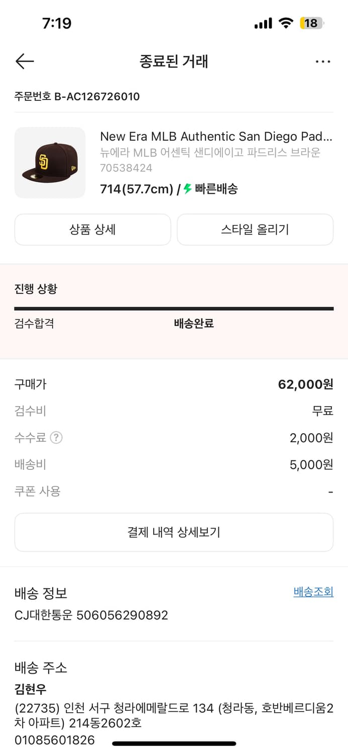 뉴에라 샌디에이고 714(57.7) 상품이미지2