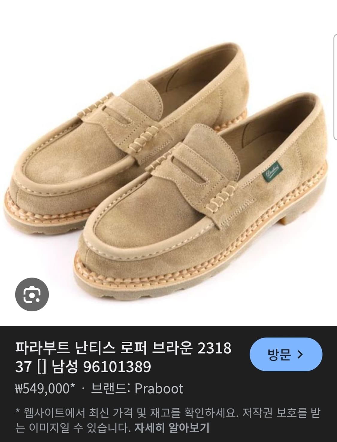 파라부트 페니로퍼 난티스 7.5 265 상품이미지1