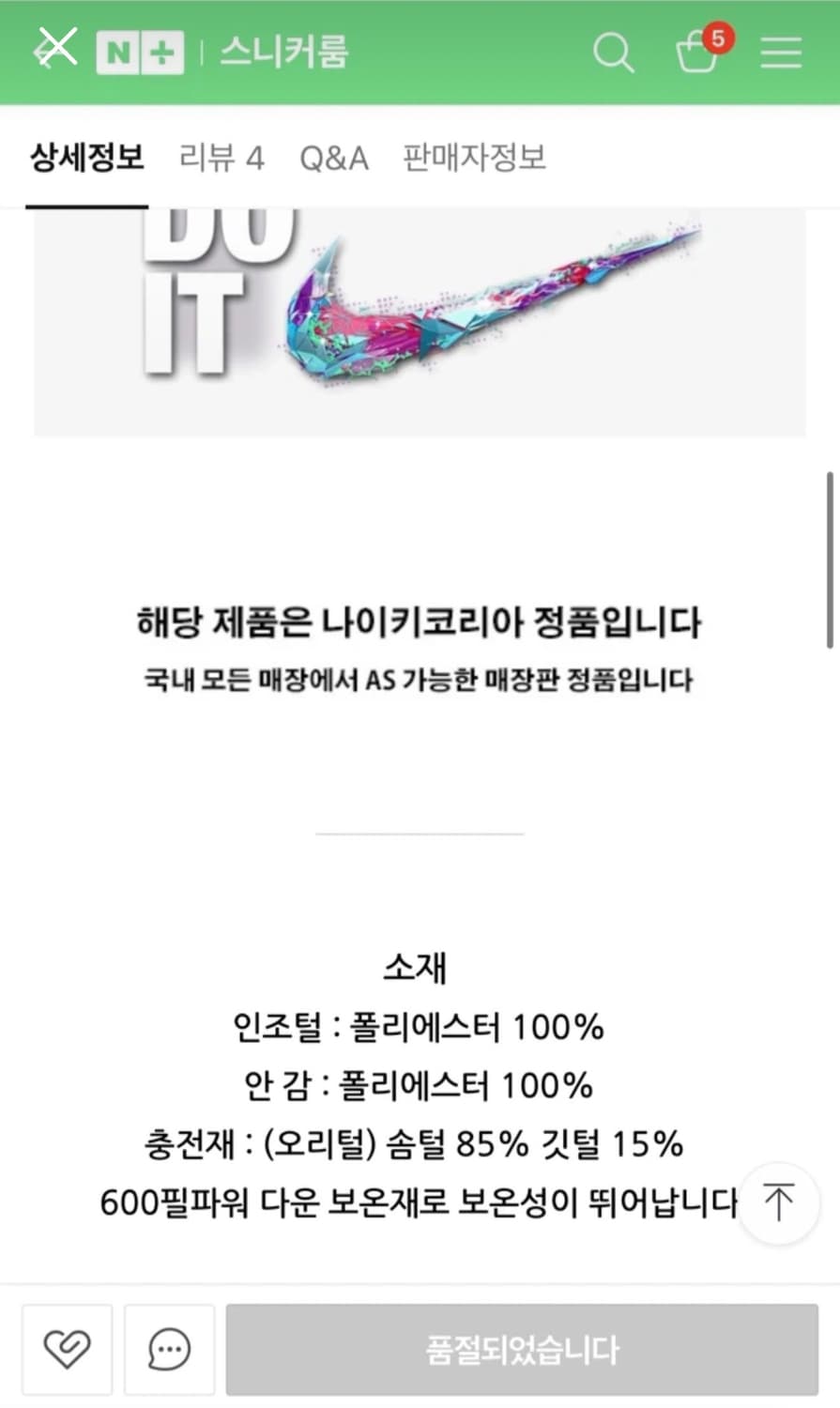 나이키 더마핏 뽀글이 점퍼 (DV6676 / S) 상품이미지6