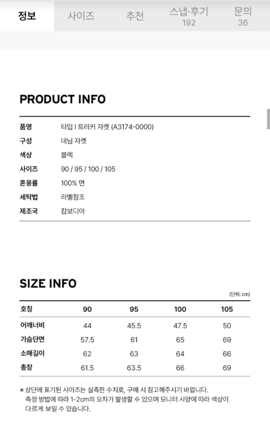 리바이스 프리미엄 데님자켓 타입1 흑청  XL(105) 상품이미지2
