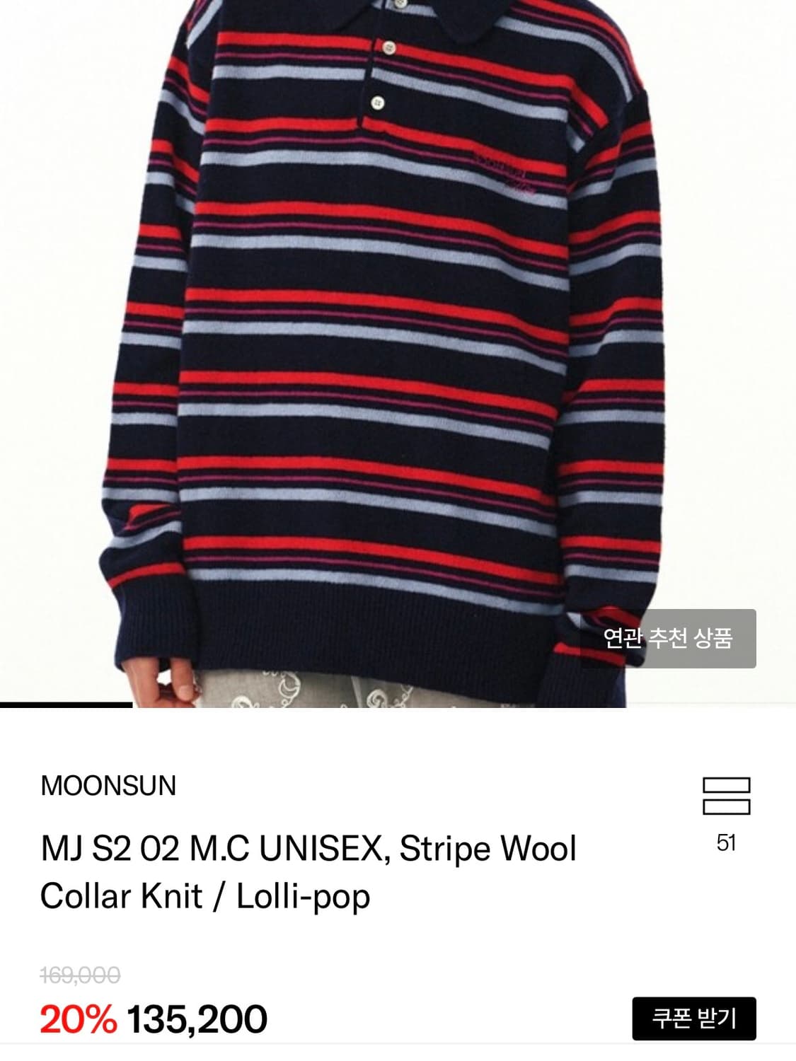 [m] 문선 스트라이프 울 카라 니트 상품이미지4