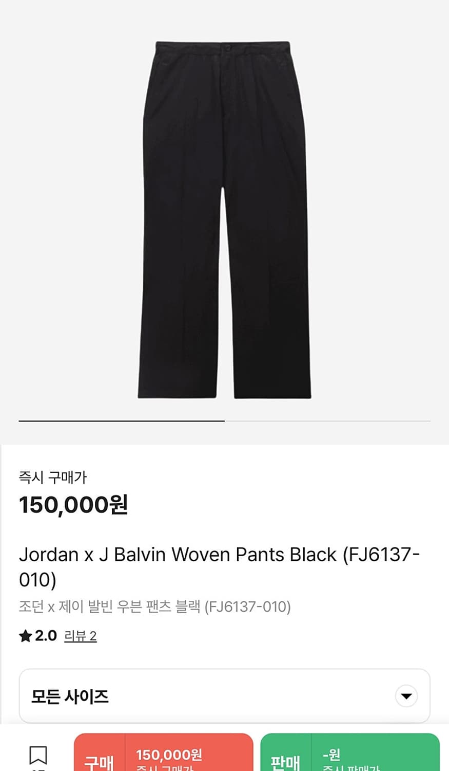 33) 조던 x 제이발빈 와이드팬츠  상품이미지10