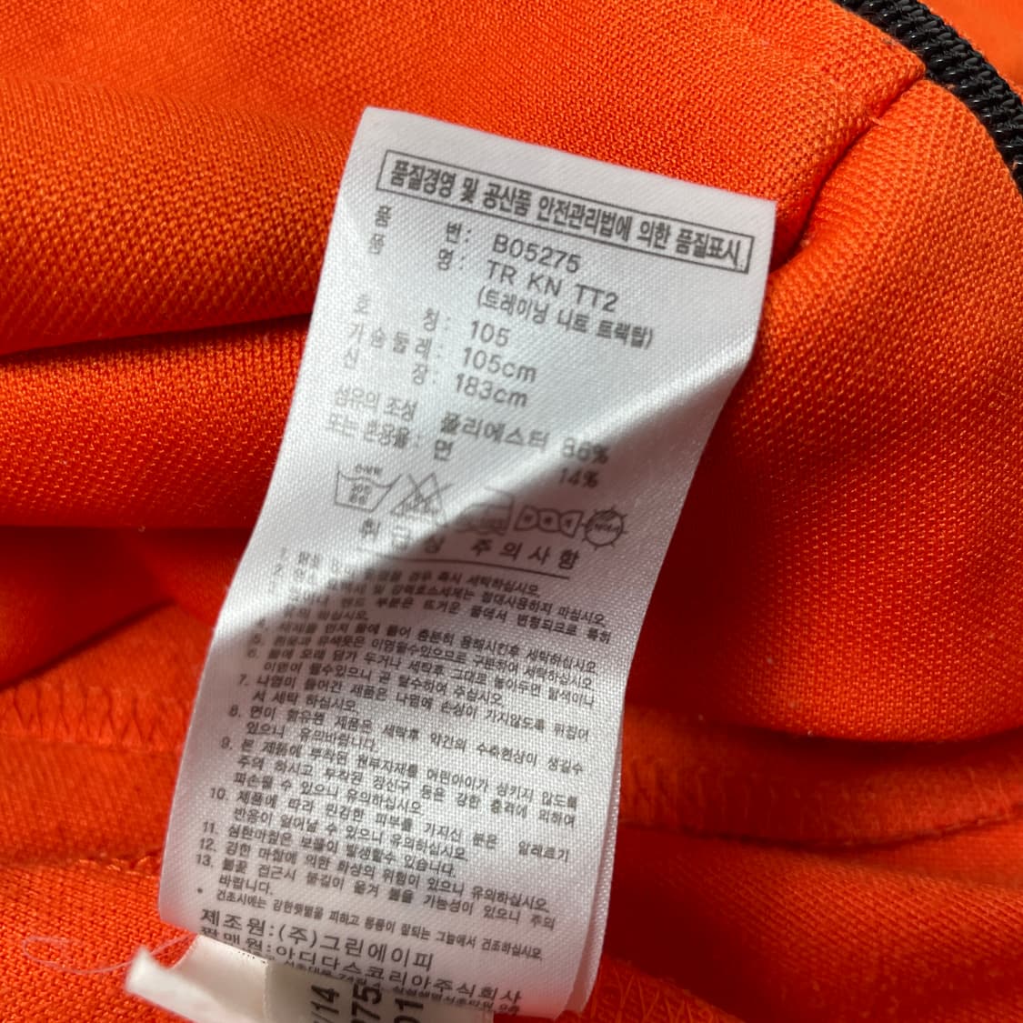 [택포] 아디다스 삼선 자수로고 트랙탑 져지 105 상품이미지7