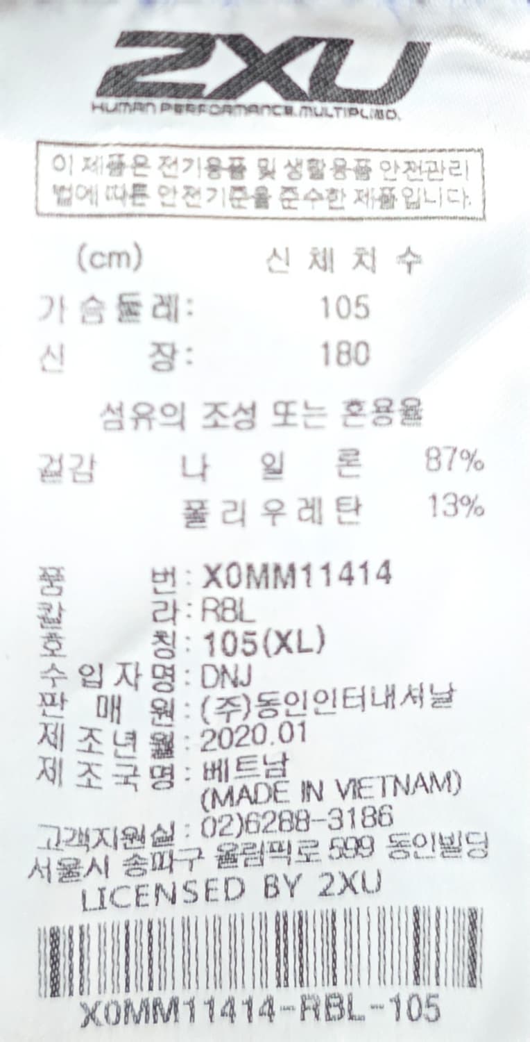 2XU GHST 초경량 팩커블 러닝 자켓 바막 윈드쉴드 XL 105 상품이미지10