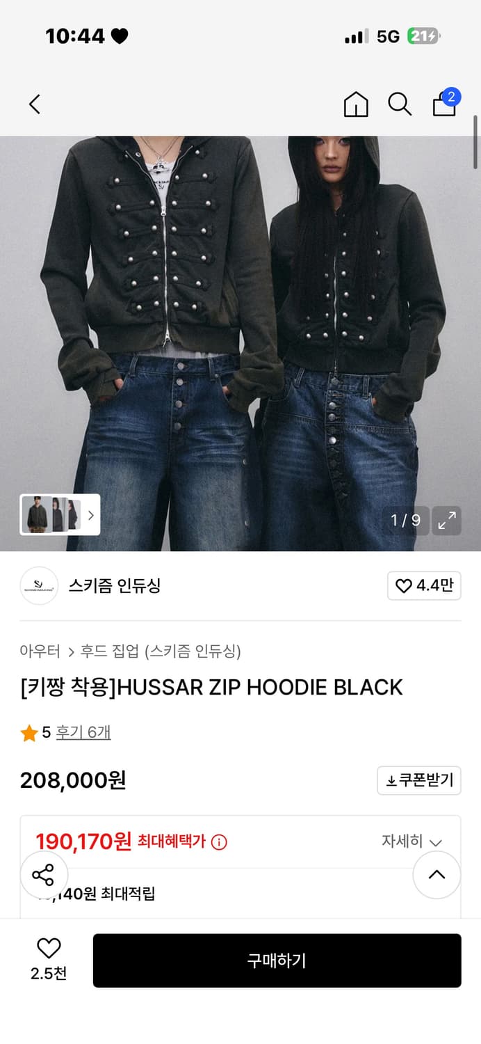 스키즘 인듀싱 HUSSAR ZIP HOODIE 나폴레옹 후드집업 상품이미지1