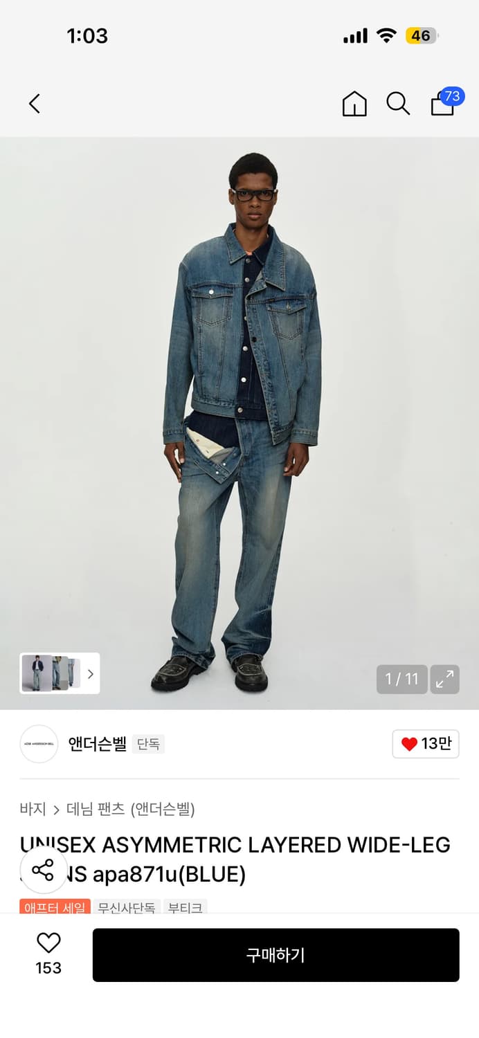 앤더슨벨 레이어드 와이드 레그 진 36 상품이미지1