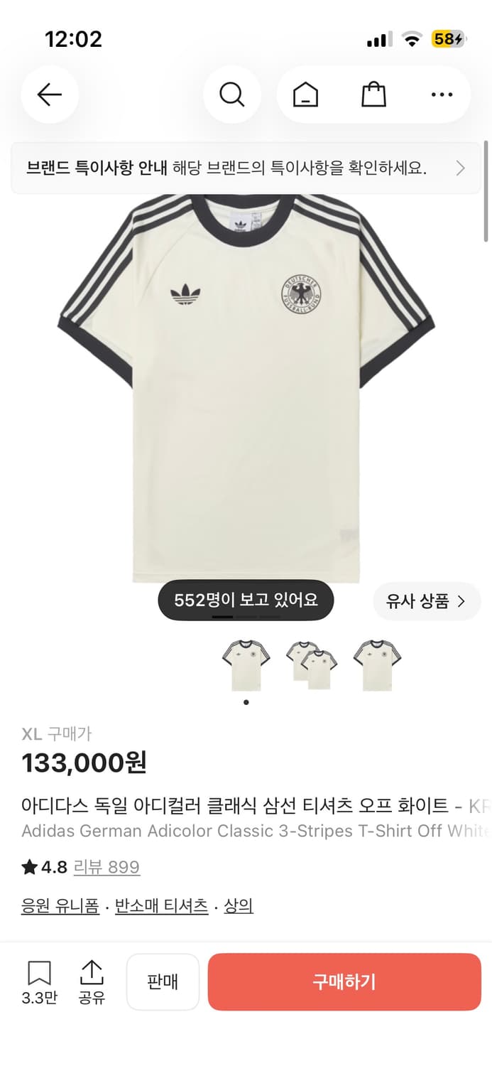 독일 아디다스 반팔 티셔츠 상품이미지1