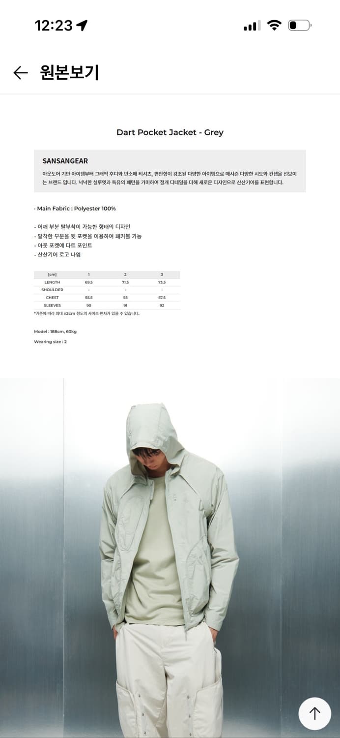 산산기어 Dart Pocket Jacket Grey 1 상품이미지8