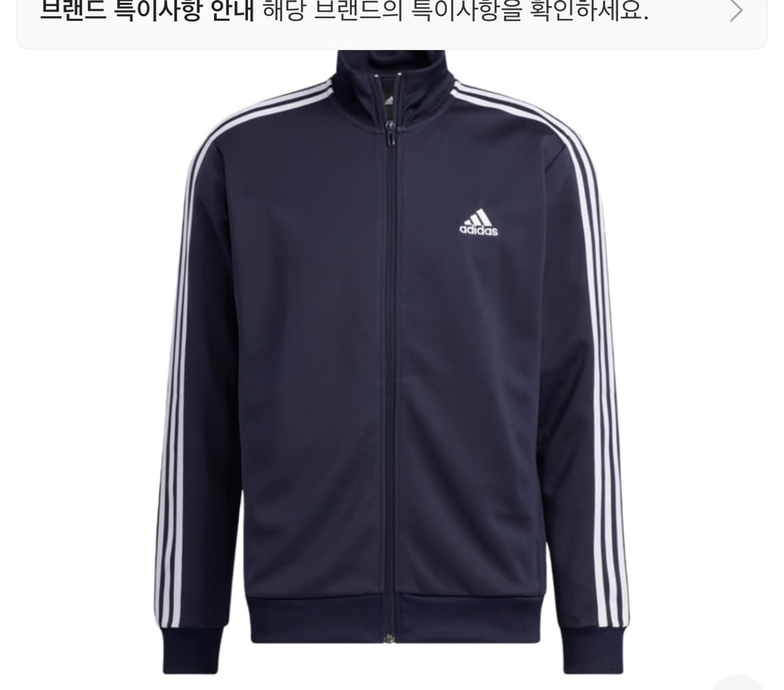 아디다스 3S 레귤러 핏 더블니트 트랙탑 레전드 잉크 2XL 상품이미지1