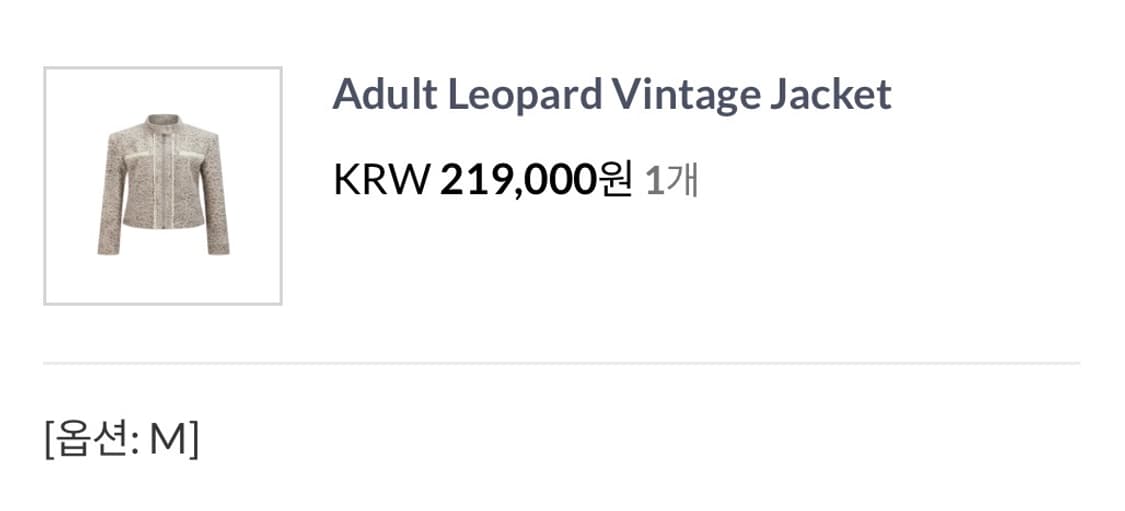 [런웨이티켓] 어덜트 레오파드 빈티지 자켓 상품이미지5