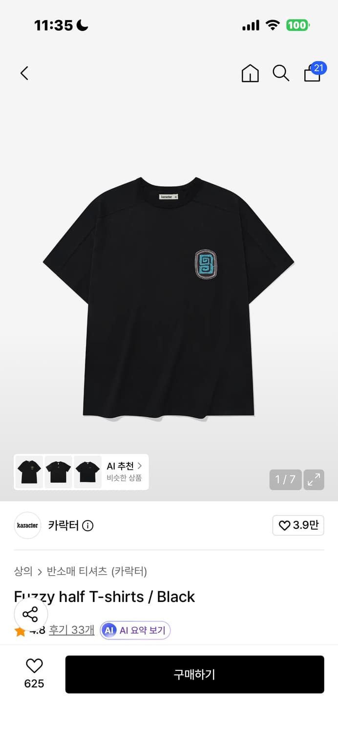 카락터 Fuzzy half T-shirts / Black 0사이즈 상품이미지1