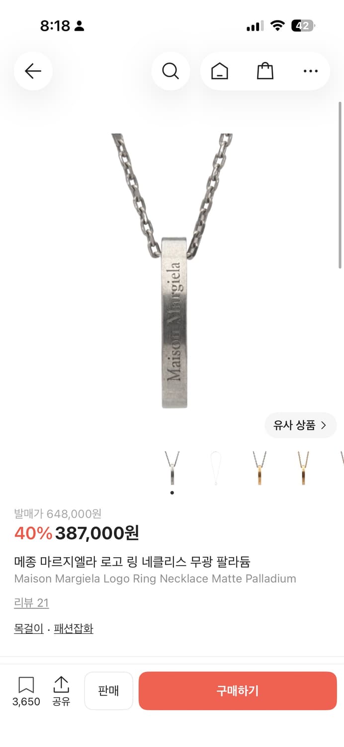 마르지엘라 로고 링 목걸이 상품이미지1