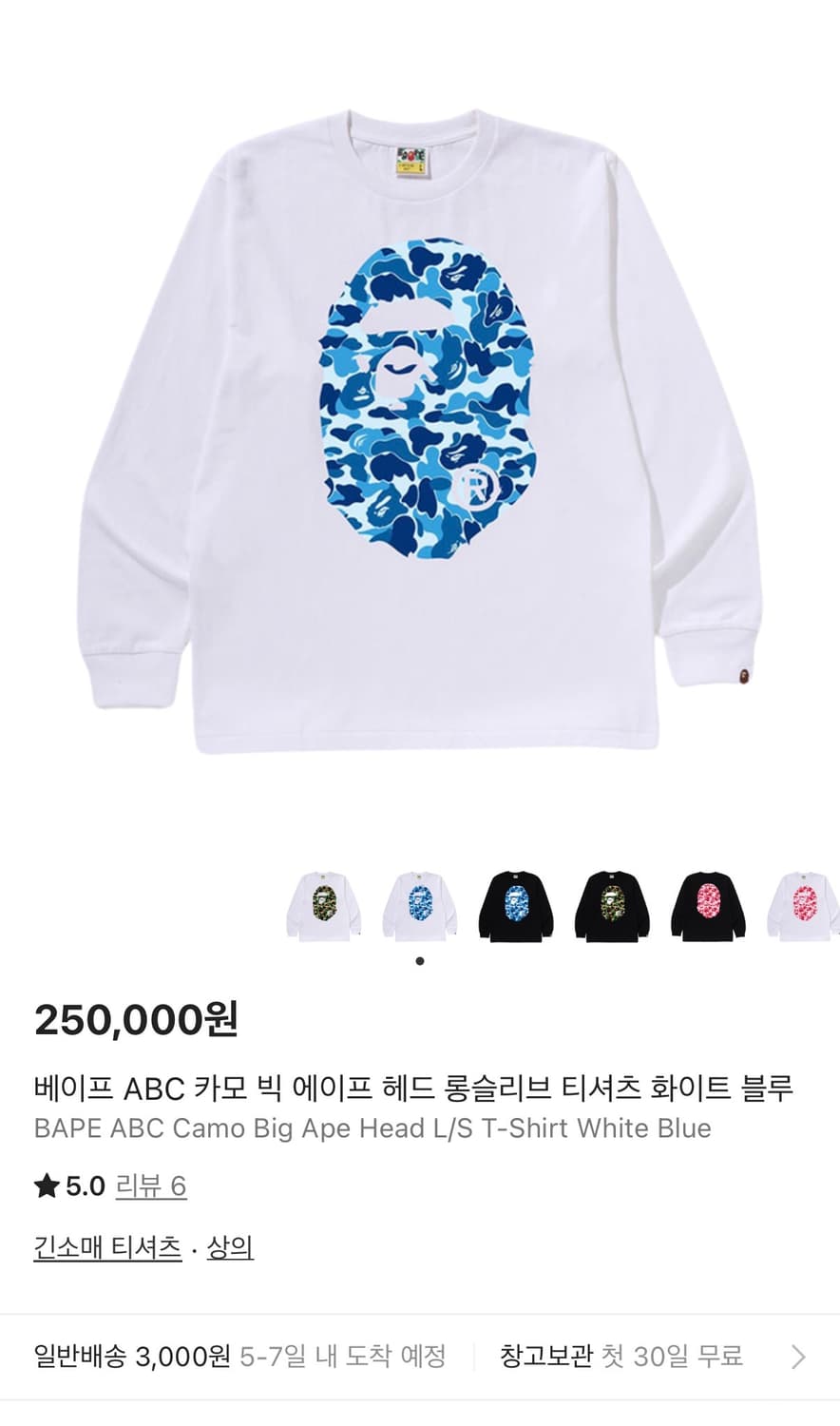 정품)베이프 롱슬리브 XL 상품이미지6