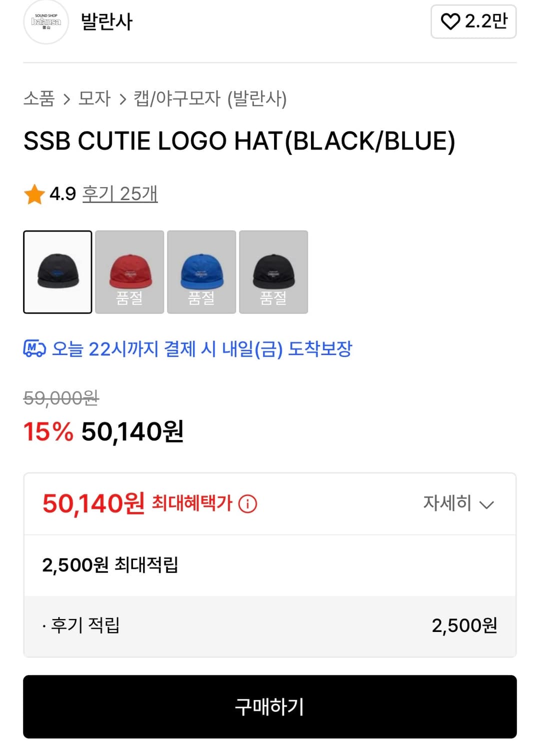 발란사 모자 SSB CUTIE LOGO HAT 상품이미지5