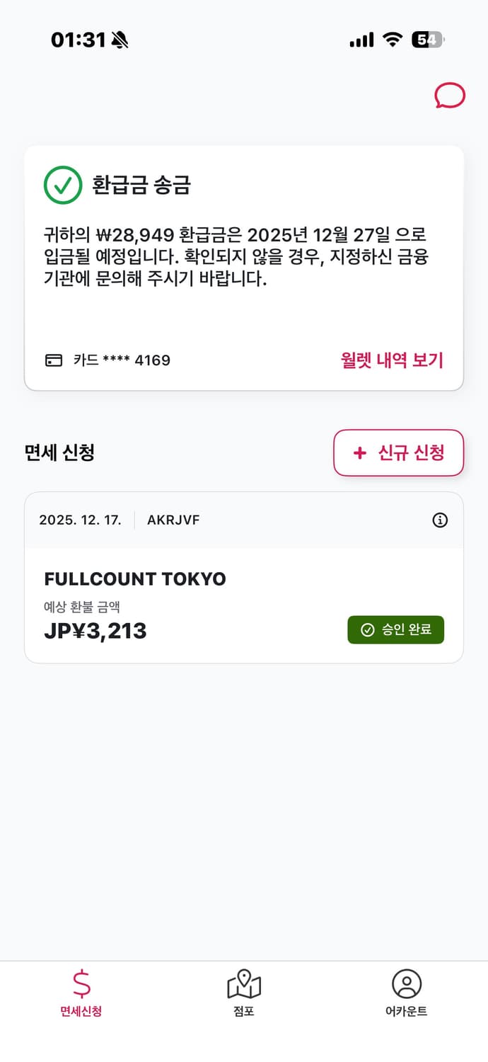 풀카운트 2107XX 1세대 G 데님 자켓 원워시 상품이미지2