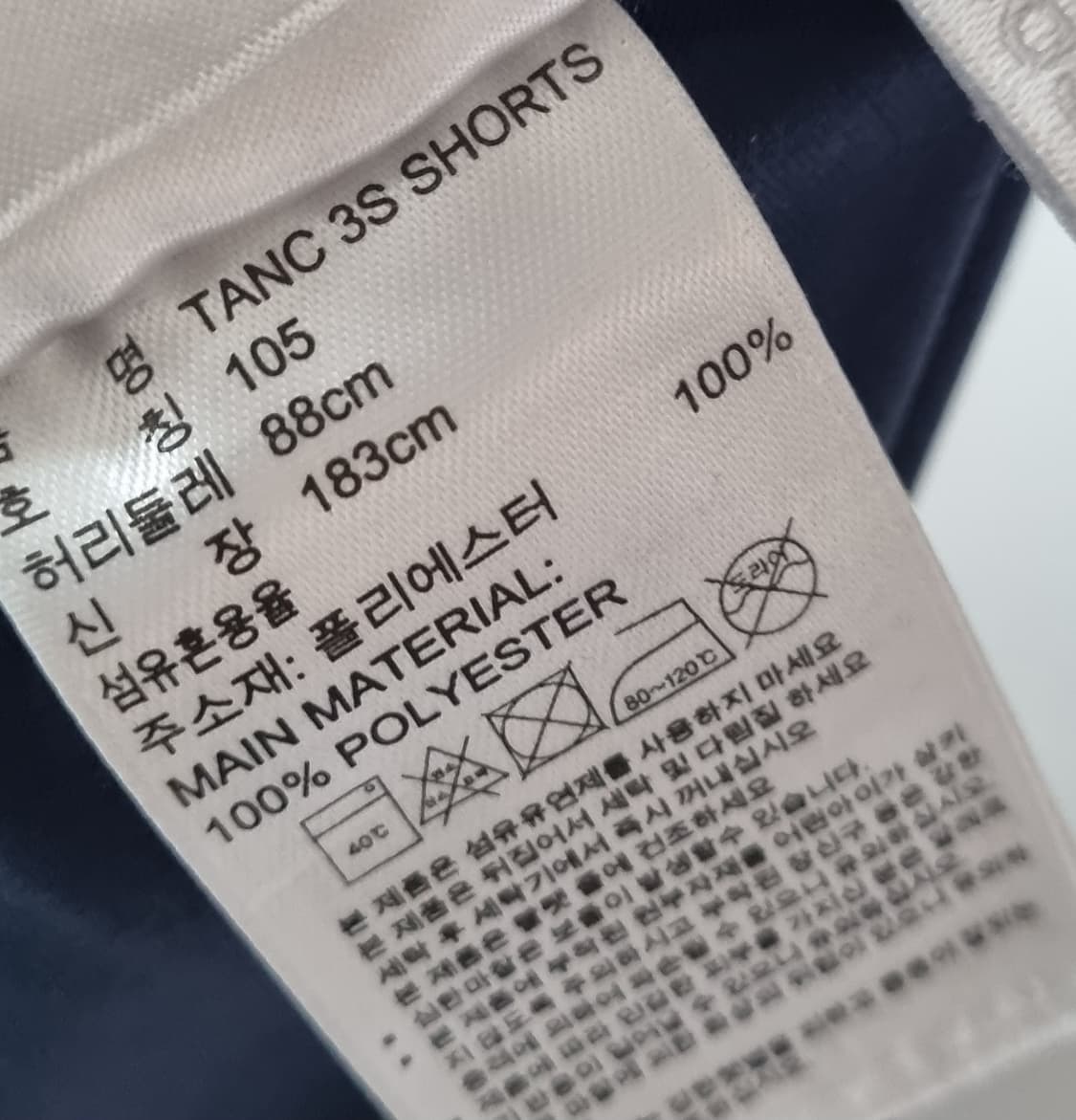 XL ) 아디다스 다크네이비 기능성 반바지 상품이미지3