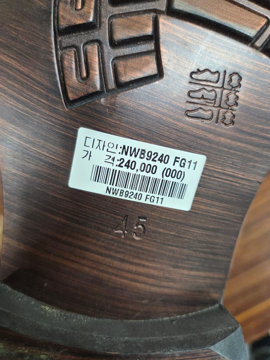 빈티지 크리스찬 쥴리 웨스턴 카우보이 미드 부츠 45사이즈 290 상품이미지7