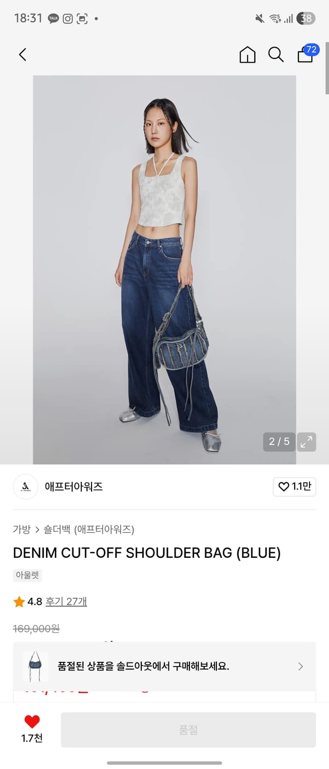 Afterhours DENIM CUT-OFF SHOULDER BAG 상품이미지2