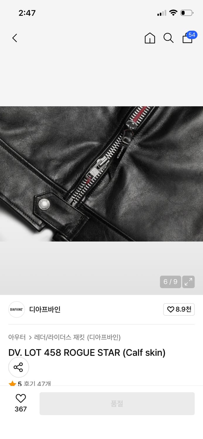 110) 디아프바인 로그스타 2xl 상품이미지4