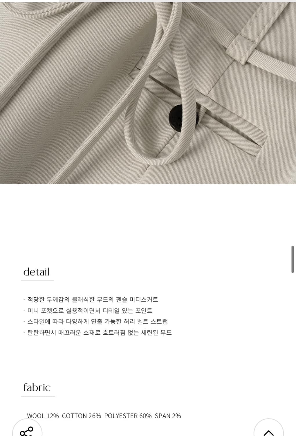 (새상품)(S) 드로우핏 우먼 에이치 라인 스트랩 펜슬 스커트 상품이미지7