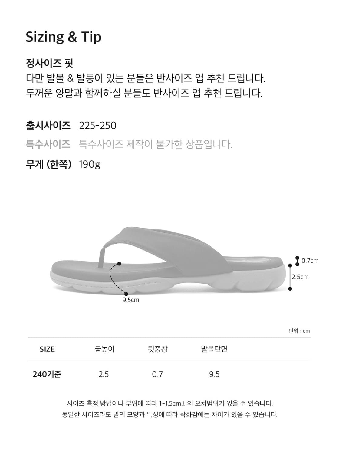포기무디 러버솔 플립플랍 그레이 235 상품이미지10