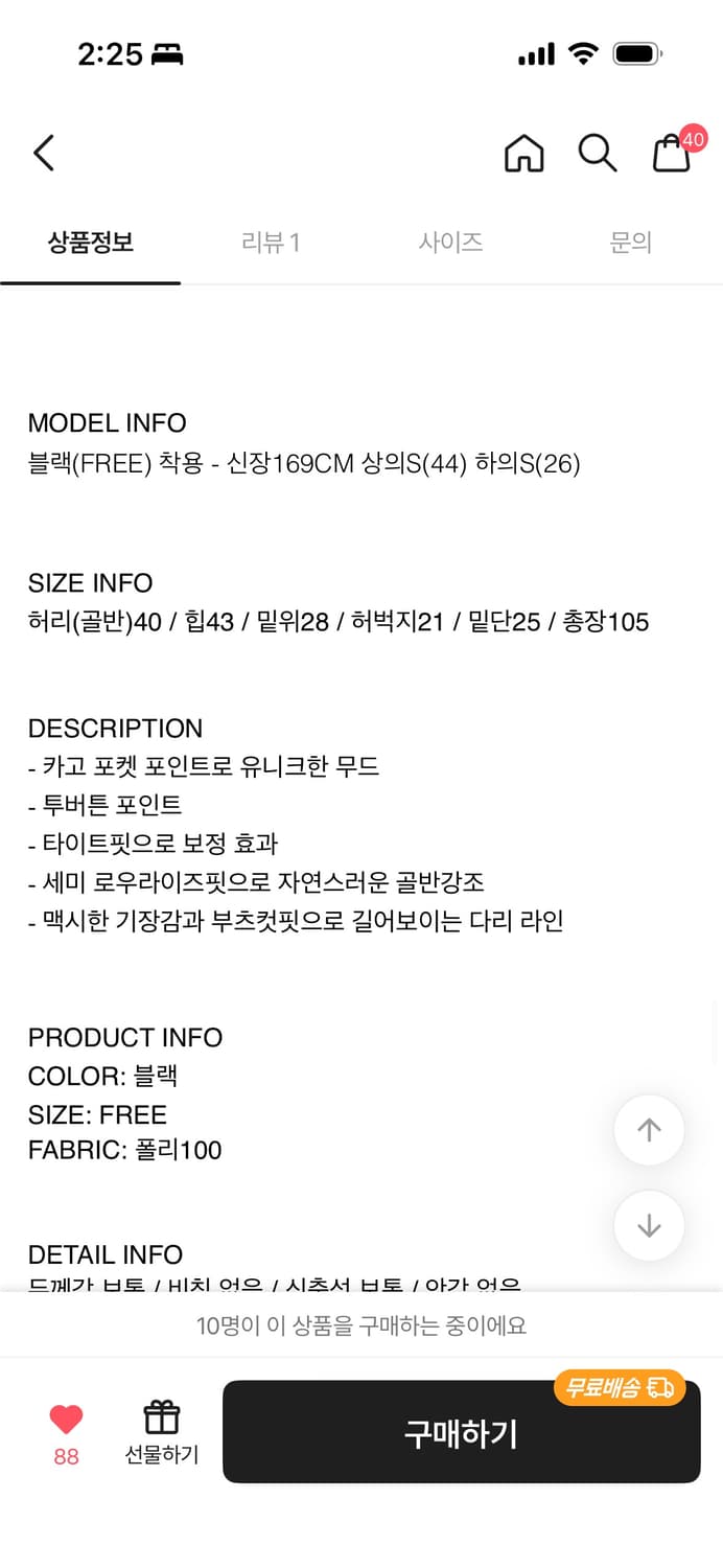 위시크 투버튼 포켓 카고 부츠컷 슬랙스 팬츠 지그재그 에이블리 상품이미지2