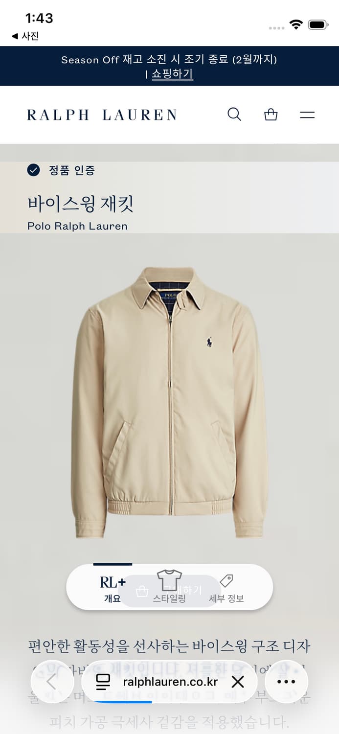 폴로 랄프로렌 바이스윙 자켓 L(QR정품)  상품이미지1