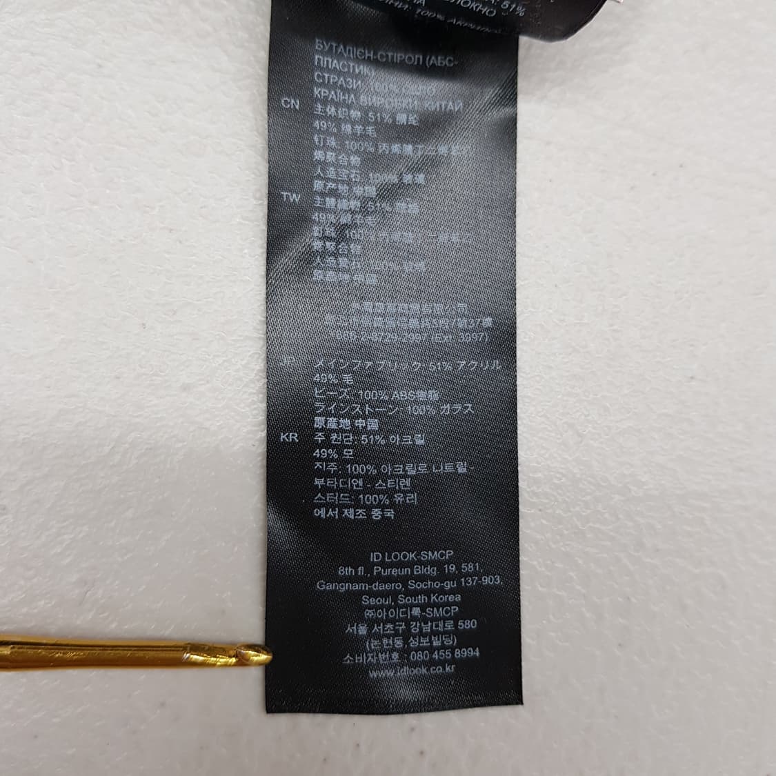 산드로 SANDRO 진주 장식 니트 1사이즈 상품이미지8