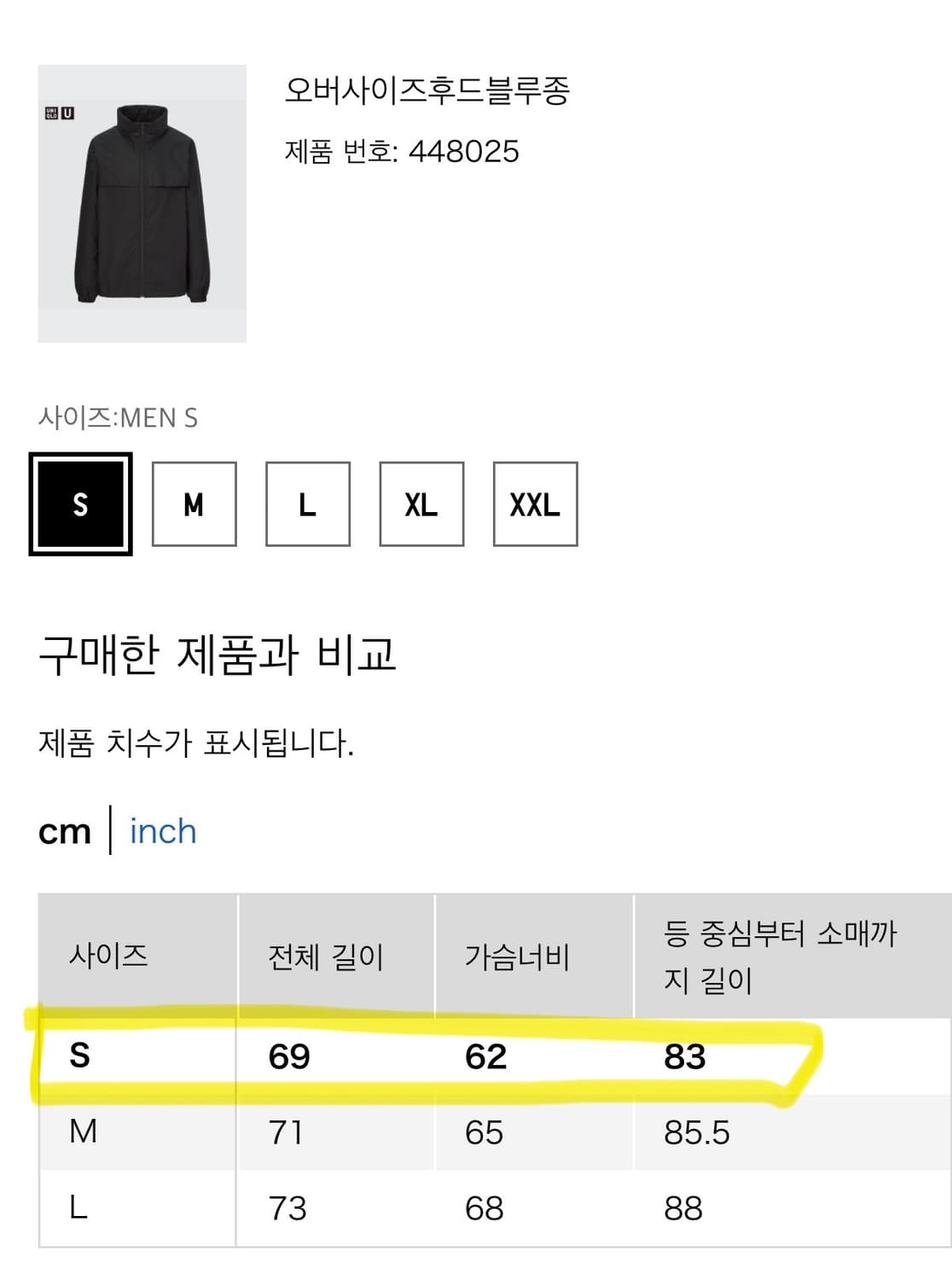 유니클로 U 오버사이즈 후드 블루종 448025 상품이미지10