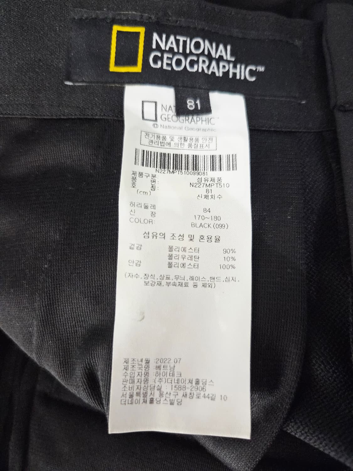 내셔널지오그래픽 남성 기본 블랙 팬츠 / 슬랙스 상품이미지7
