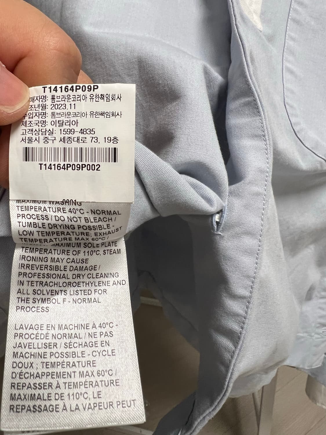 톰브라운 셔츠 상품이미지5