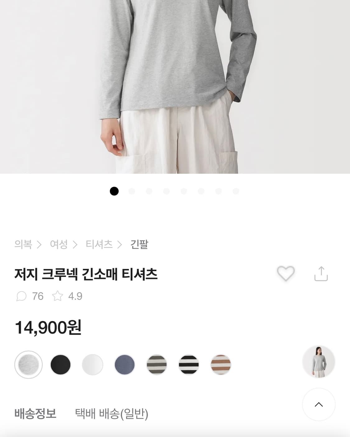 [Set] 저지 크루넥 긴소매 티셔츠 상품이미지3