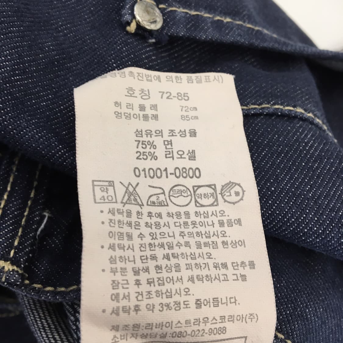 리바이스 00s 엔지니어드진 26-27 인치  상품이미지7