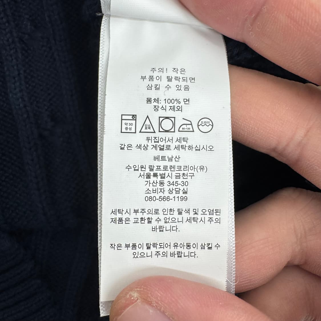 폴로 케이블 니트  상품이미지5