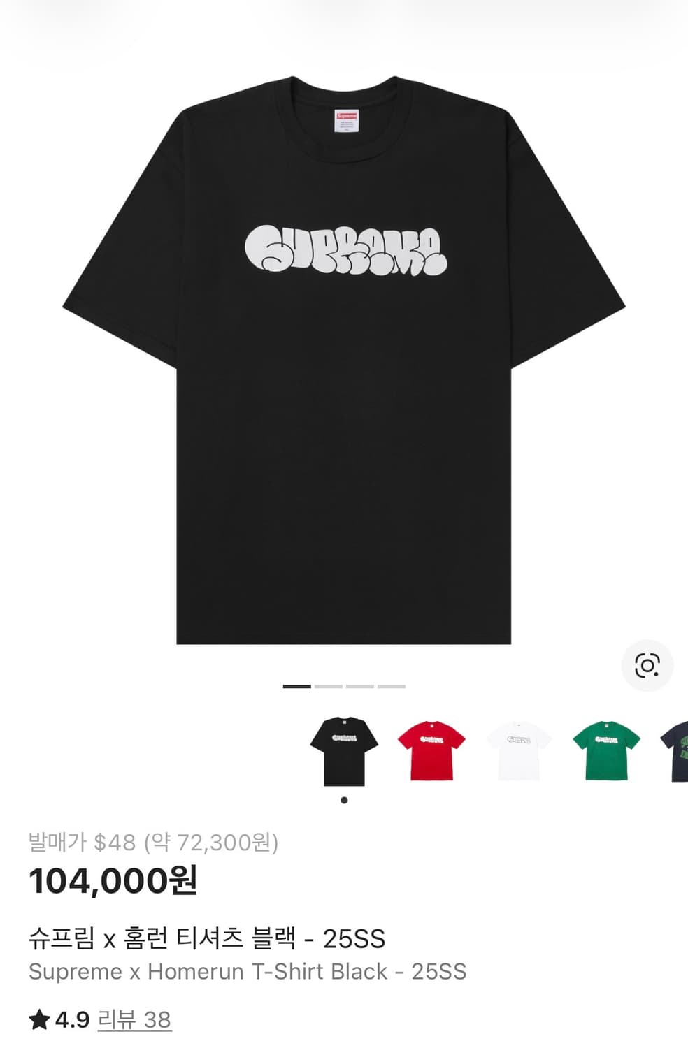 슈프림 x 홈런 티셔츠 블랙 - 25SS 상품이미지6